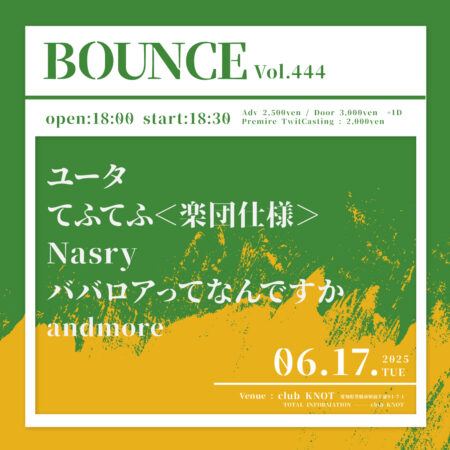 BOUNCE vol.444