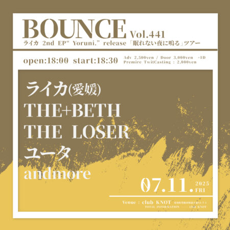 BOUNCE vol.451