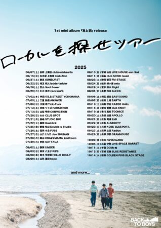 BACK TO BOYS 1st mini album 『息と詞』release “ローカルを探せツアー”