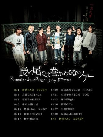 Formula × Junkhead × Tipcy presents『長い尾には巻かれるなツアー』