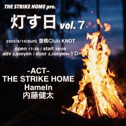 THE STRIKE HOME presents 灯す日 vol.7