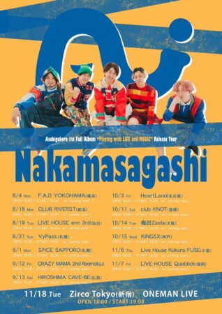 Asobigokoro 1st Full Album 「Playing with LIFE and MUSIC」リリースツアー”Nakamasagashi”