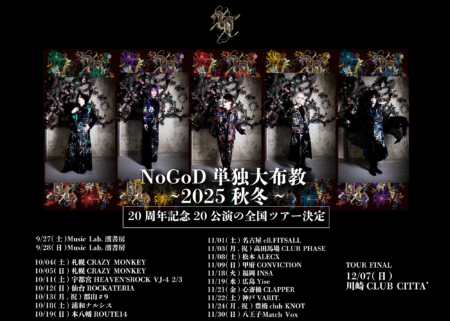 NoGoD 20th ANNIVERSARY 単独大布教20/20「タイトル未定」