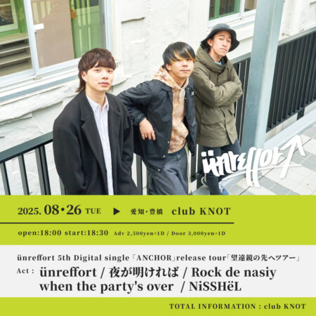 ünreffort 5th Digital single 「ANCHOR」release tour「望遠鏡の先へツアー」