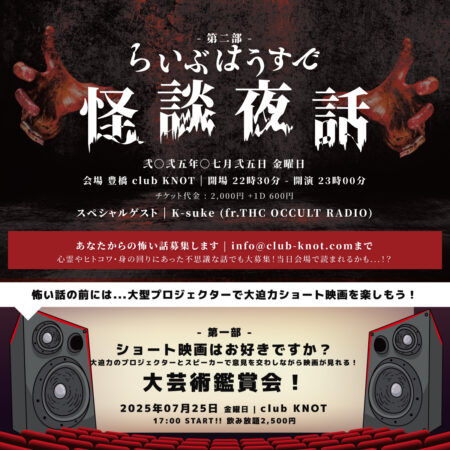 第一部 -ショート映画はお好きですか？大芸術鑑賞会！-