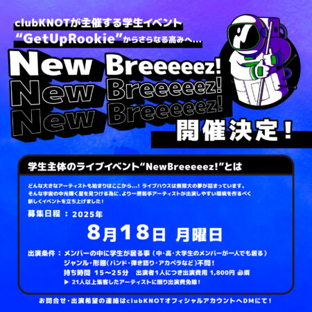 New Breeeeez!
