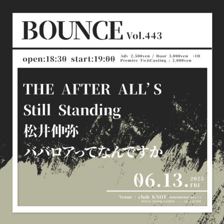 BOUNCE vol.443