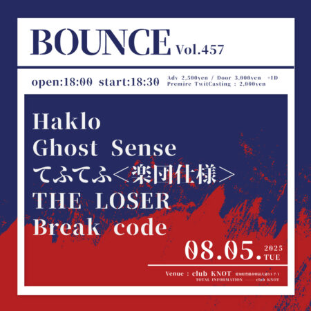 BOUNCE vol.457