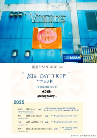 寝屋川VINTAGE presents “BIG DAY TRIP” TOUR
