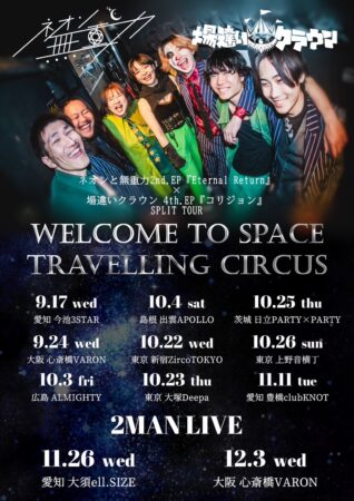 “Welcome to space traveling circus”