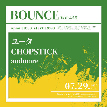 BOUNCE vol.455