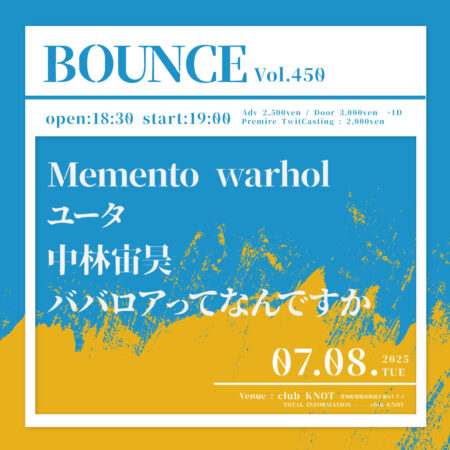 BOUNCE vol.450