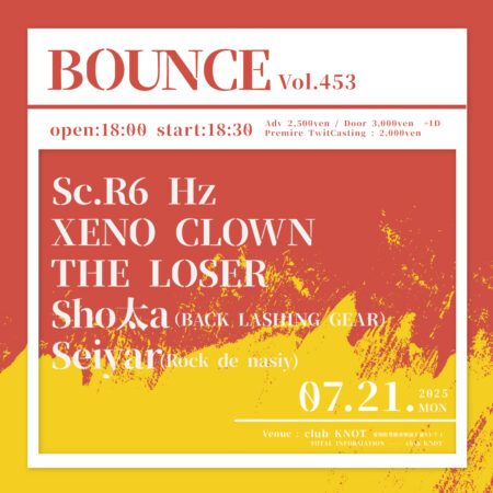 BOUNCE vol.453