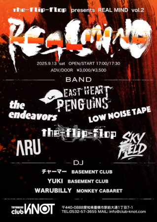 the_flip_flop presents Real Mind Vol.2