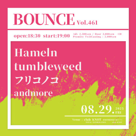 BOUNCE vol.461