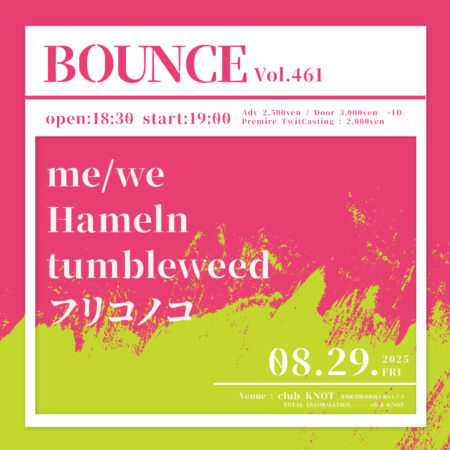 BOUNCE vol.461
