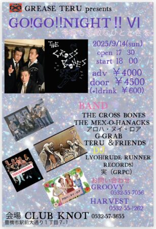 GREASE TERU presents GO!GO!!NIGHT!! Ⅵ