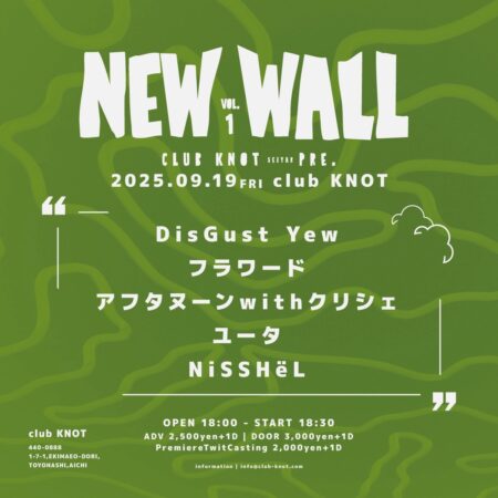 NEW WALL vol.1