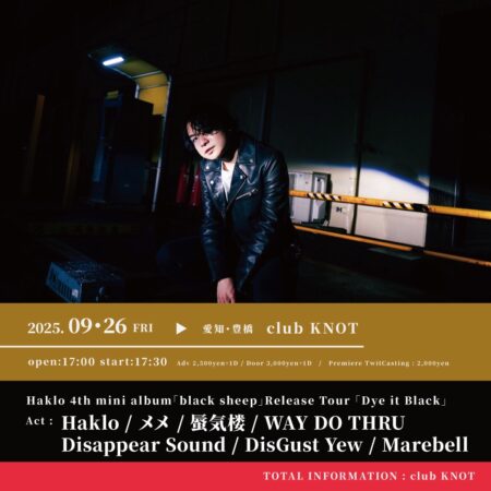 BOUNCE vol.464