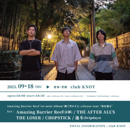BOUNCE vol.462