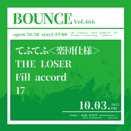 BOUNCE vol.466