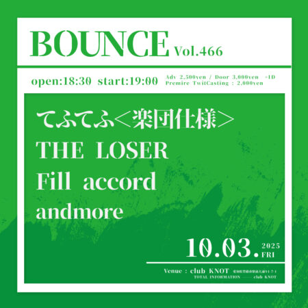 BOUNCE vol.466