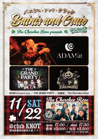 The Cherokee Rose presents Bainis and Craic vol.02