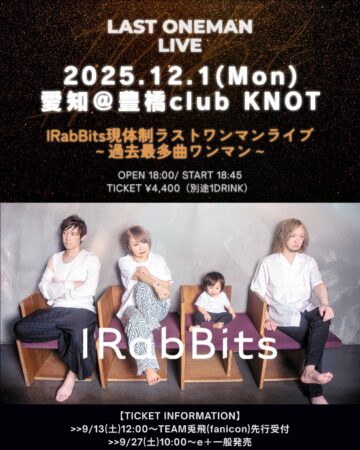 【IRabBits現体制ラストワンマンライブ〜過去最多曲ワンマン】