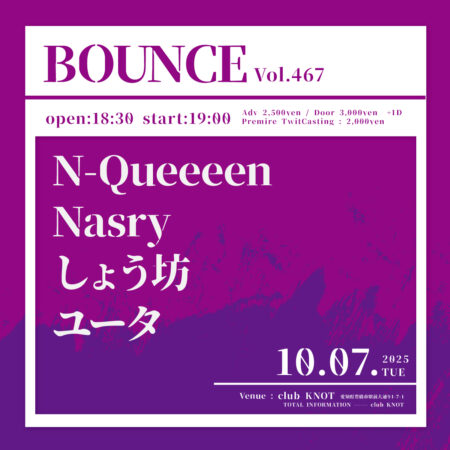BOUNCE vol.467