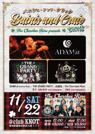 The Cherokee Rose presents Bainis and Craic vol.02