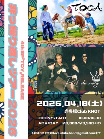 T.O.C.A 4th EP 『TOY』DIGITAL RELEASE 非っ繰り返しツアー2026