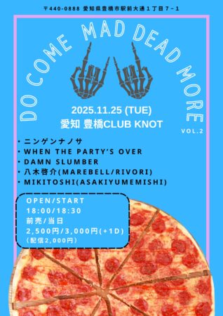 DO COME MAD DEAD MORE vol.2