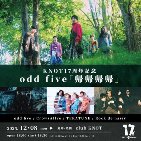 KNOT17周年記念　odd five「帰帰帰帰」