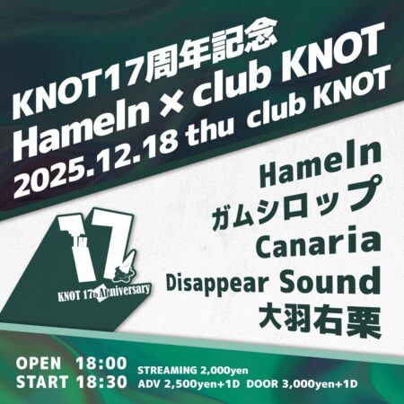 KNOT17周年記念 Hameln × club KNOT