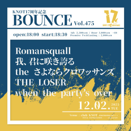 KNOT17周年記念BOUNCE vol.475