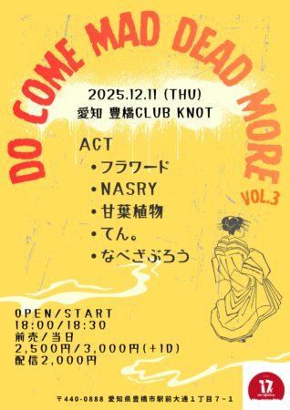 DO COME MAD DEAD MORE vol.3