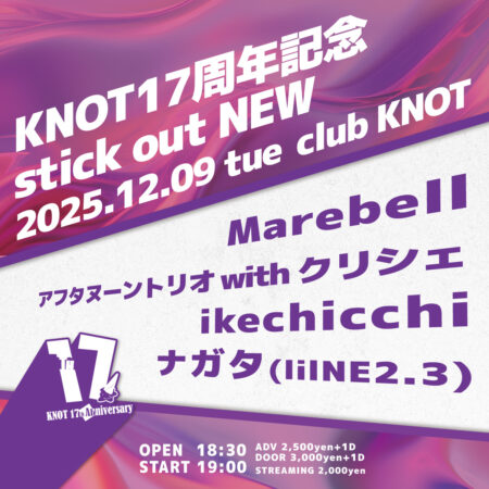 KNOT17周年記念 stick out NEW