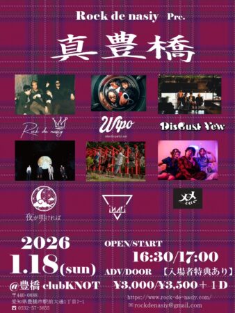 Rock de nasiy pre.真豊橋