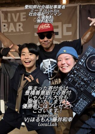 ミータ＆DJ LinRin社会福祉ワンマン 入場無料！