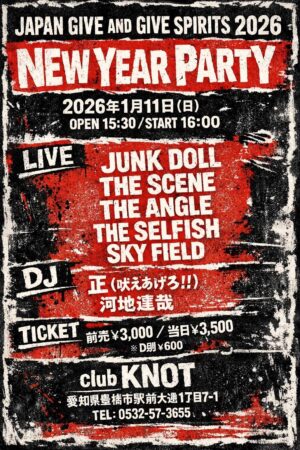 Japan Give and Give Spirits 2026 New Year Party　