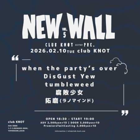 NEW WALL vol.5