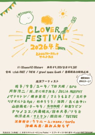 CLOVER FESTIVAL 2026