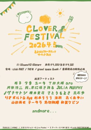 CLOVER FESTIVAL 2026