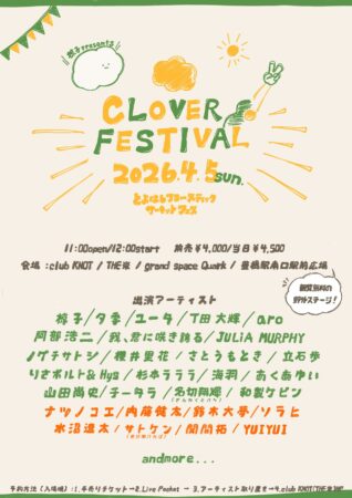 CLOVER FESTIVAL 2026