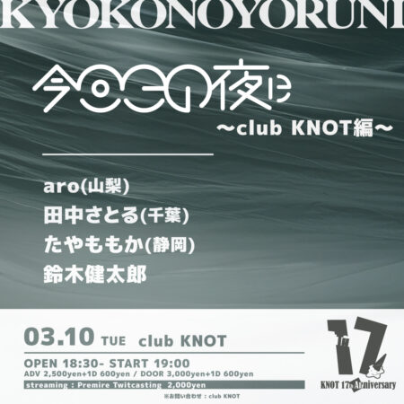 今日この夜に～club KNOT編～