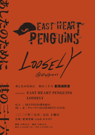 あしたのために　其の三十六