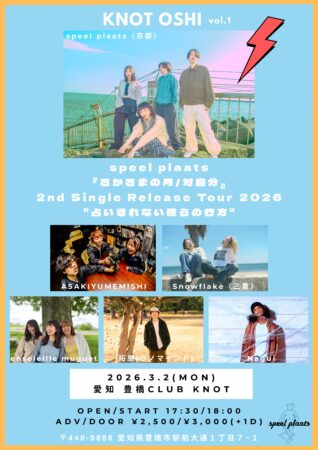 “KNOT OSHI vol.1” speel plaats 『さかさまの月/対自分』2nd Single Release Tour 2026 “占いきれない僕らの行方”