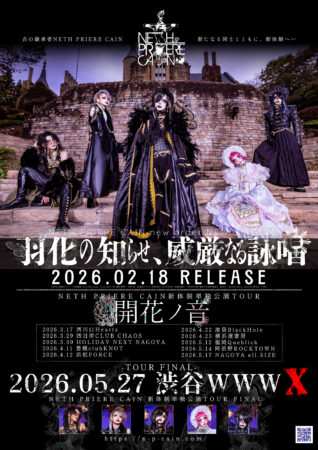 NETH PRIERE CAIN新体制単独公演TOUR「開花ノ音-豊橋編-」