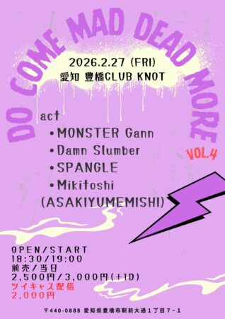 DO COME MAD DEAD MORE vol.4