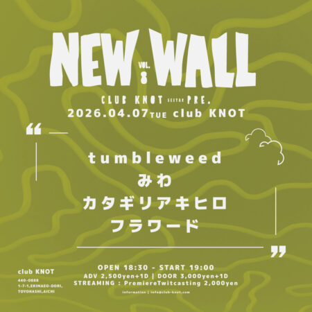 NEW WALL vol.8